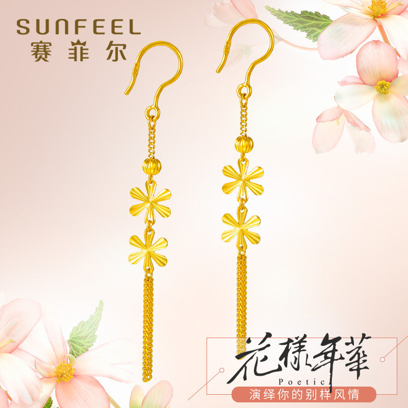 赛菲尔黄金耳线足金999.9耳吊耳环花样年华长款流苏耳坠耳钩送礼