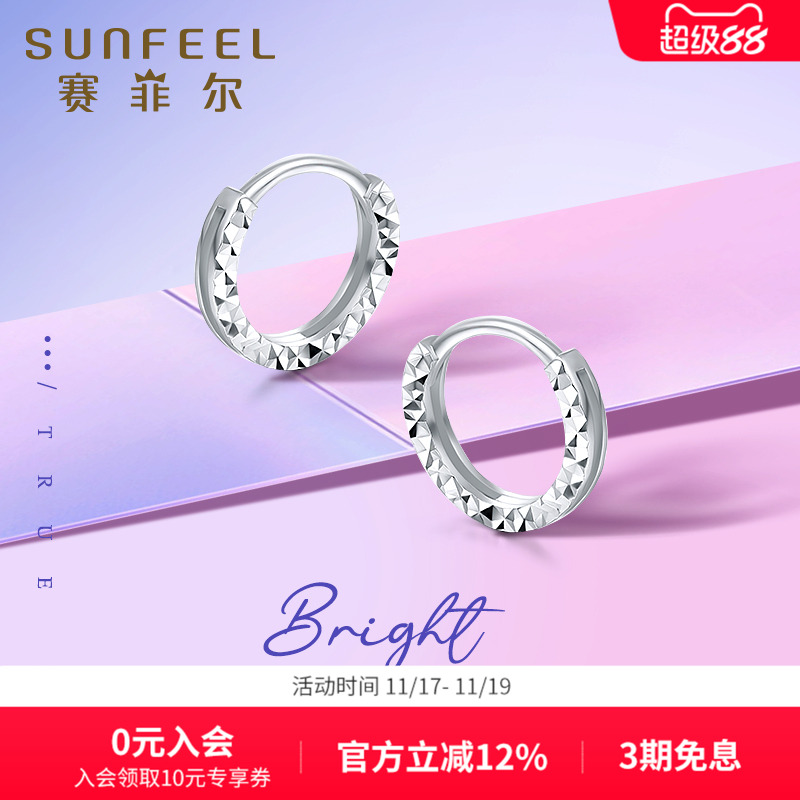 赛菲尔pt950圆圈车花璀璨耳饰