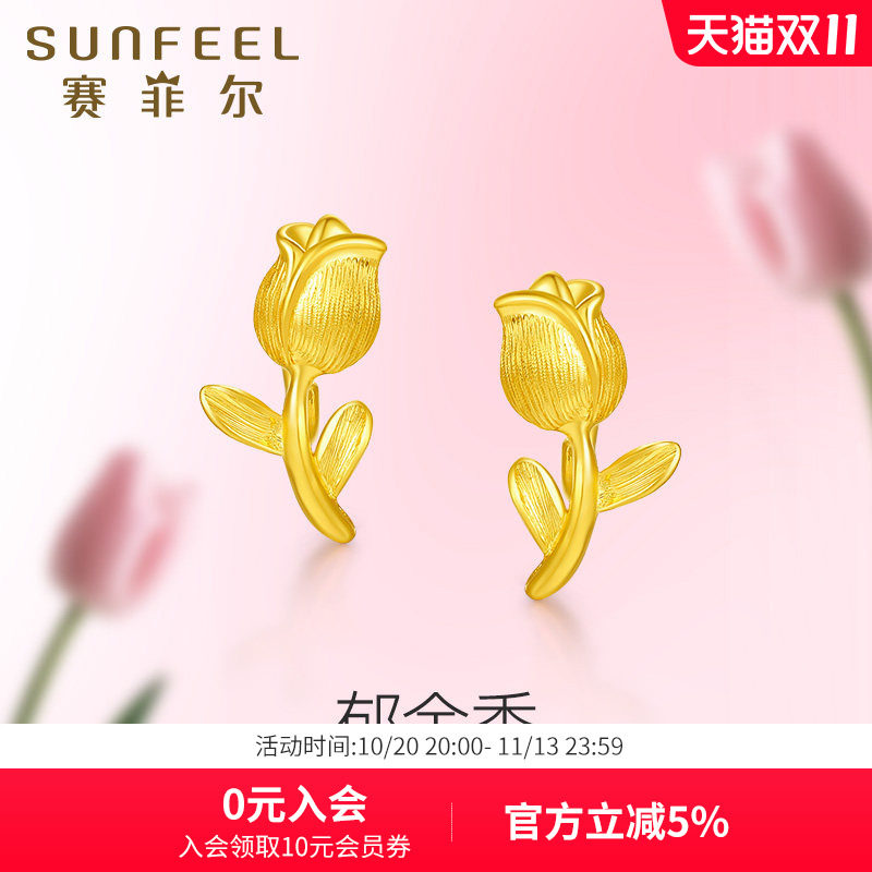赛菲尔黄金耳环足金999.9郁金香耳圈浪漫花朵耳饰复古耳钉送女友