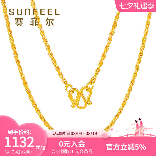 赛菲尔黄金项链女款送礼
