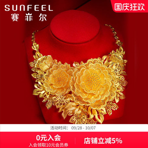 赛菲尔黄金项链女足金999.9芳华绝代牡丹套链花朵婚嫁项链定制款