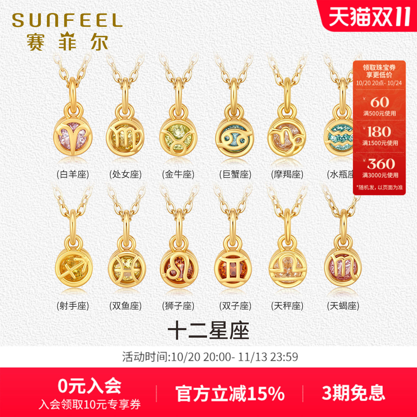 赛菲尔十二星座项链守护生辰石日系吊坠锁骨链18K金配件女生礼物