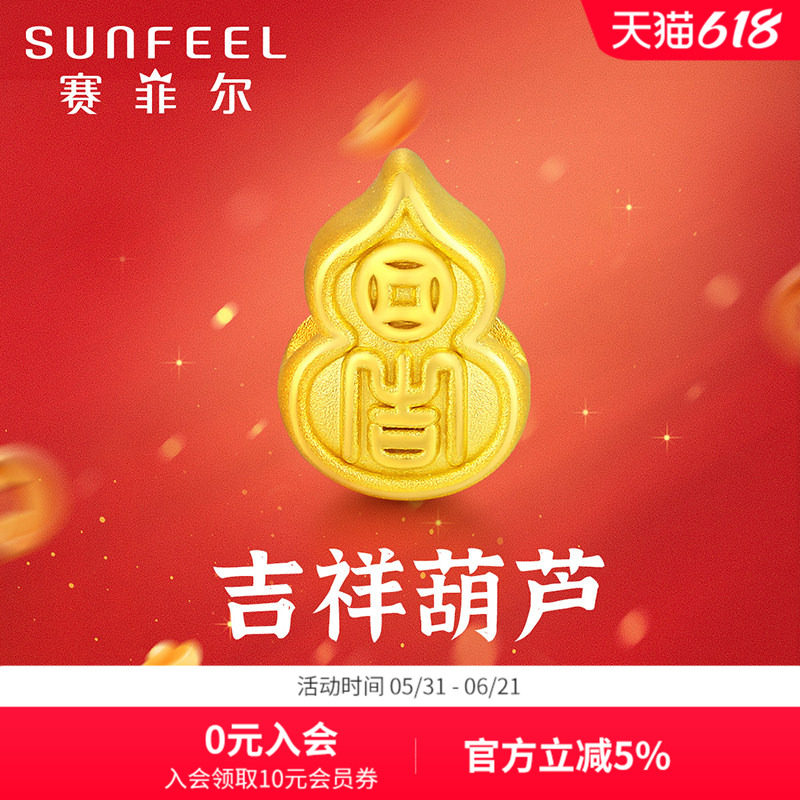 赛菲尔黄金转运珠3D硬金福禄手绳足金葫芦手链吉祥葫芦手串送女友