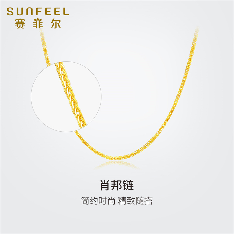 赛菲尔女黄金项链5G足金肖邦链