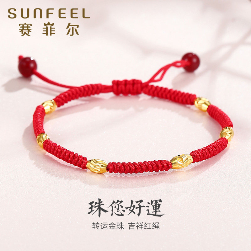 赛菲尔足金999.9转运珠黄金手链女六六大顺黄金红绳橄榄珠小金珠