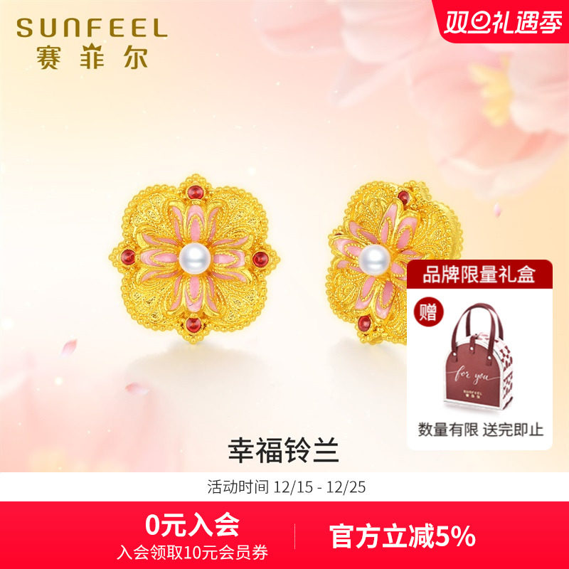 赛菲尔铃兰花黄金耳饰女