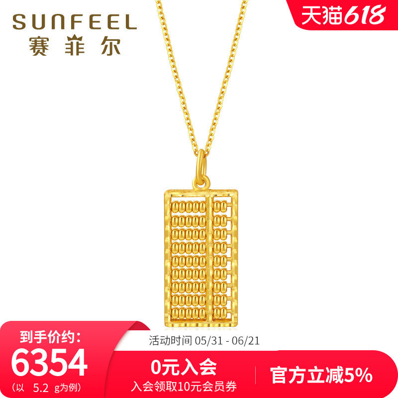 赛菲尔黄金算盘吊坠足金999.9精致如意金算盘挂坠时尚精致款送礼