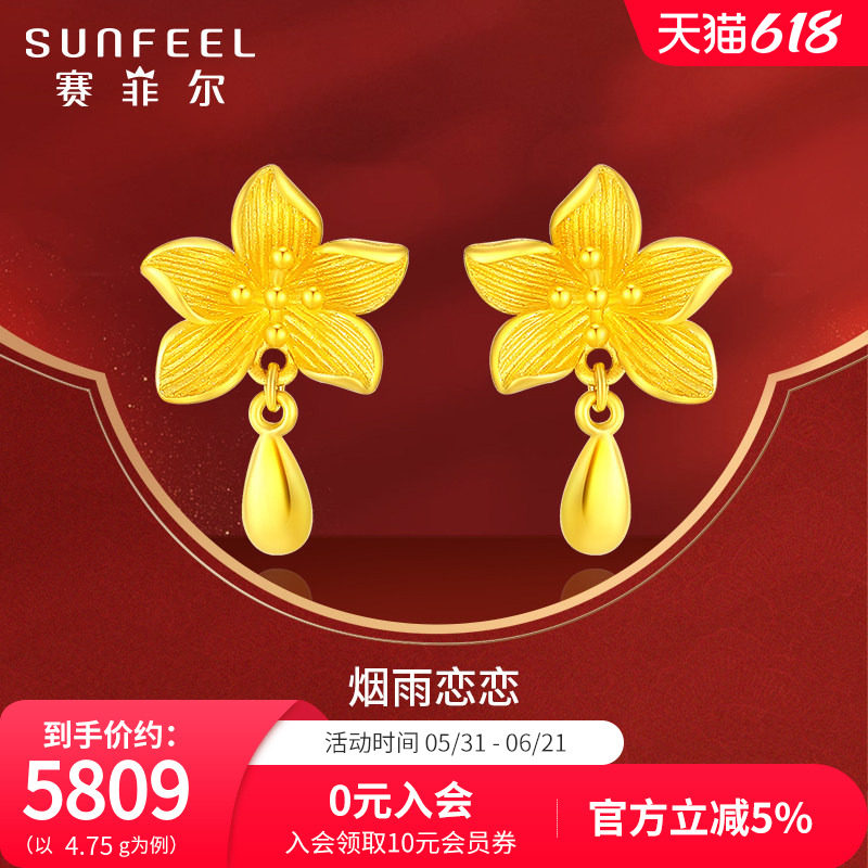赛菲尔无焊料黄金耳饰足金999.9花朵耳吊水滴花朵耳钉婚庆婚嫁
