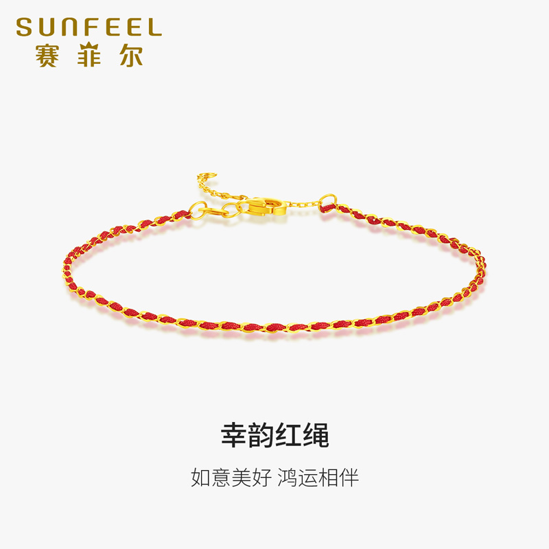 赛菲尔黄金红绳手链女足金5G工艺