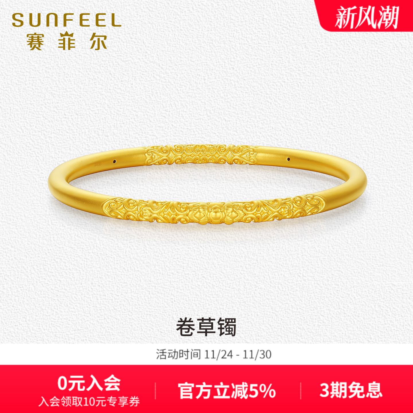 潮流精品，品质保证