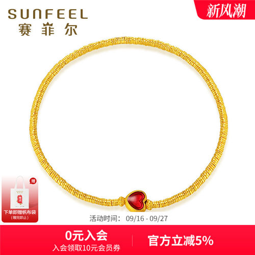 赛菲尔足金999.9碎金子爱心手链