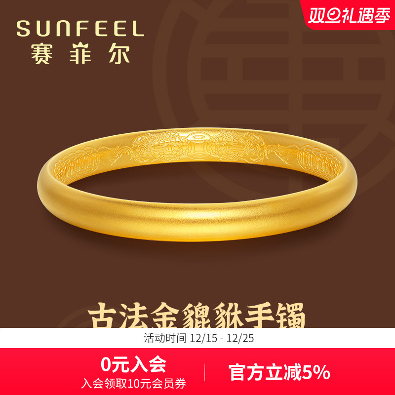 赛菲尔素圈传承镯子铜钱送礼足金