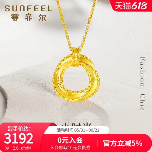 赛菲尔黄金吊坠足金999.9项坠女