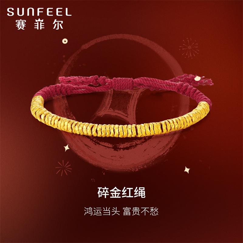 编绳转运珠送礼盘缠手链中国黄金