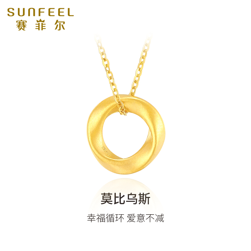 赛菲尔吊坠5D硬金莫比乌斯
