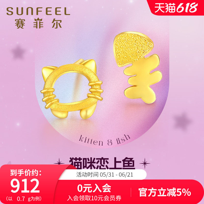 赛菲尔黄金耳饰足金999.9猫咪鱼骨耳钉可爱小耳饰AB不对称耳环女