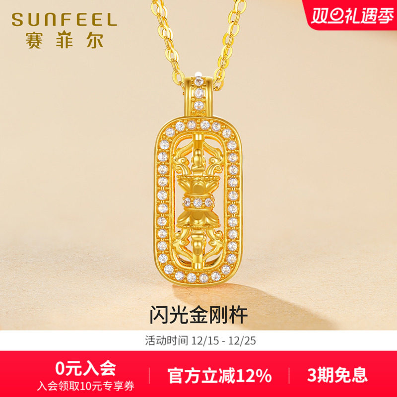 赛菲尔18k金闪光金刚杵吊坠女款时尚挂坠送女友礼物正品