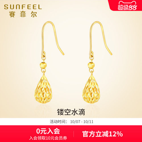 赛菲尔耳环镂空水滴品质K金