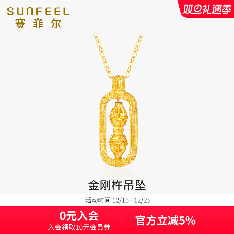 赛菲尔黄金吊坠女生金刚杵