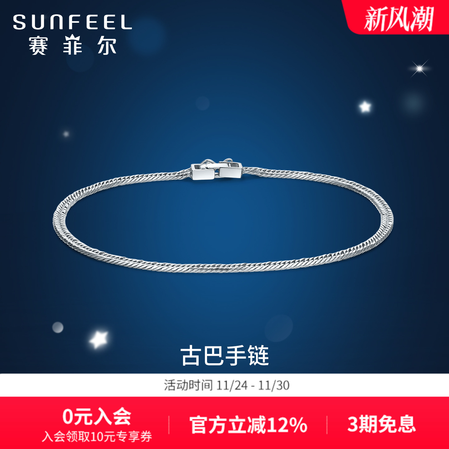 潮流精品，品质保证