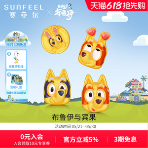 赛菲尔布鲁伊联名黄金手链俏皮宾果3D硬金珐琅手串串珠送礼物