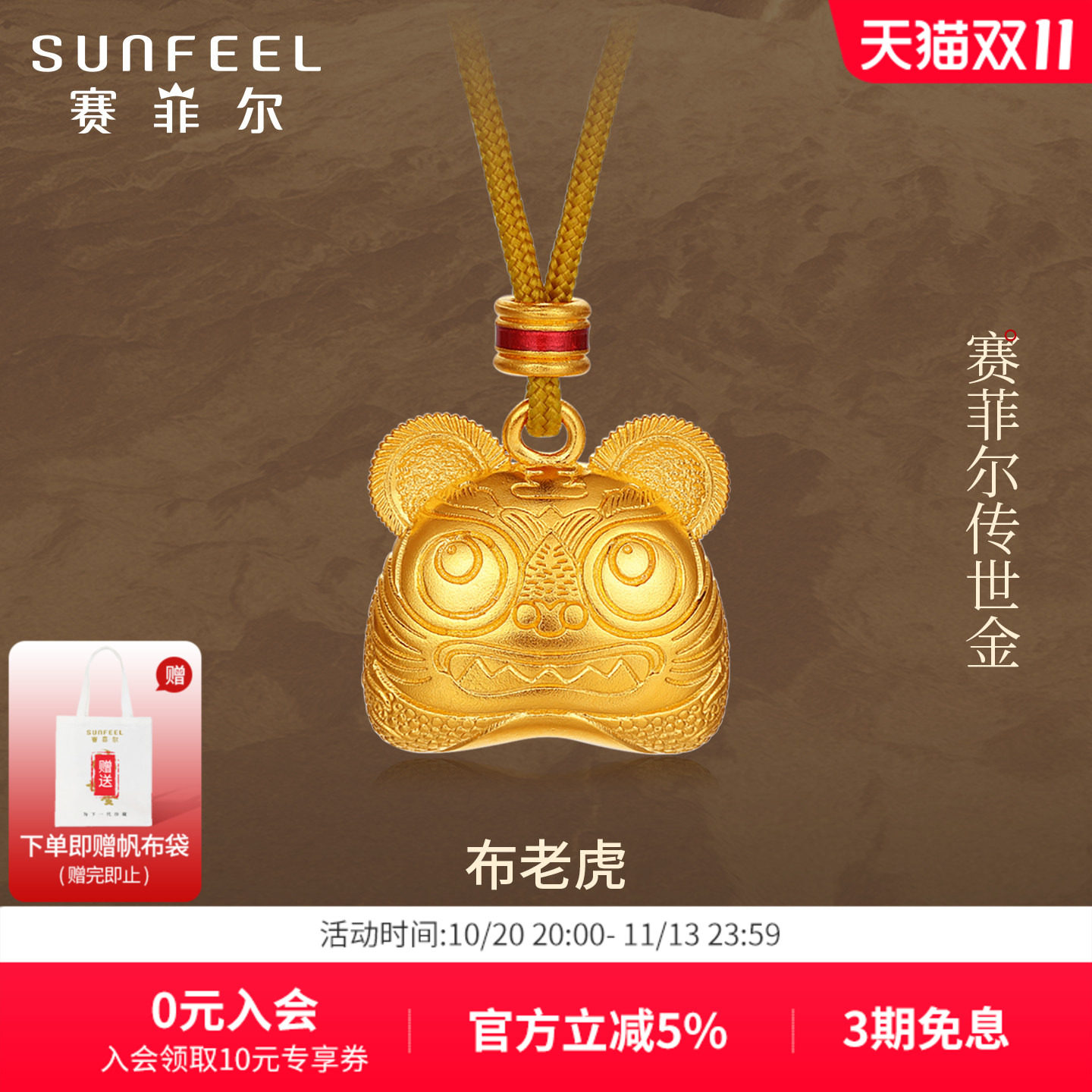 赛菲尔黄金吊坠吉祥虎头吊坠古法金足金999.9布虎挂坠配绳子