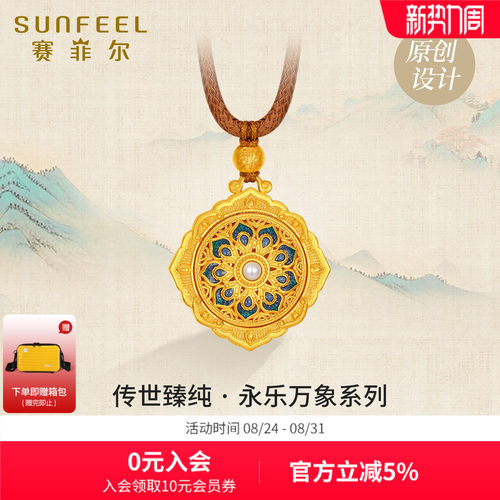 赛菲尔黄金吊坠女八宝罗盘
