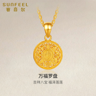 赛菲尔黄金吊坠女八宝罗盘足金5G万福罗盘古法金送女友生日礼物