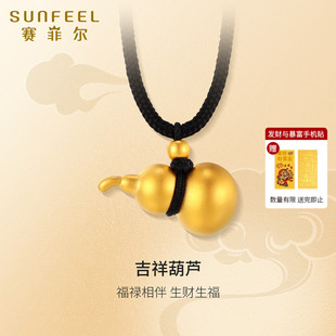 父亲节礼物 赛菲尔黄金首饰吉祥葫芦吊坠福禄编织足金项链明星同款