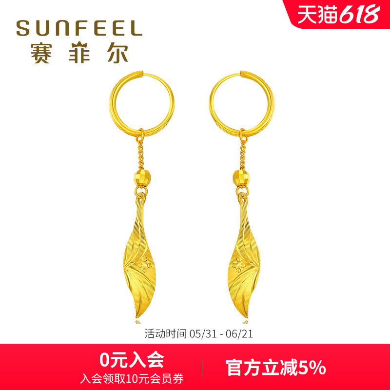 赛菲尔足金999.9黄金耳饰 时尚黄金叶子女款耳吊耳环新款节日礼物