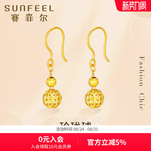 赛菲尔足金玲珑球耳钩