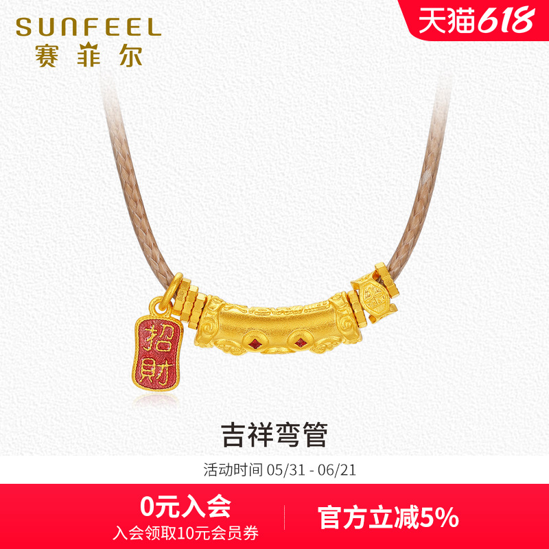 赛菲尔古法金纳福吊坠足金999.9吉祥弯管挂坠配绳子珐琅吊牌项链