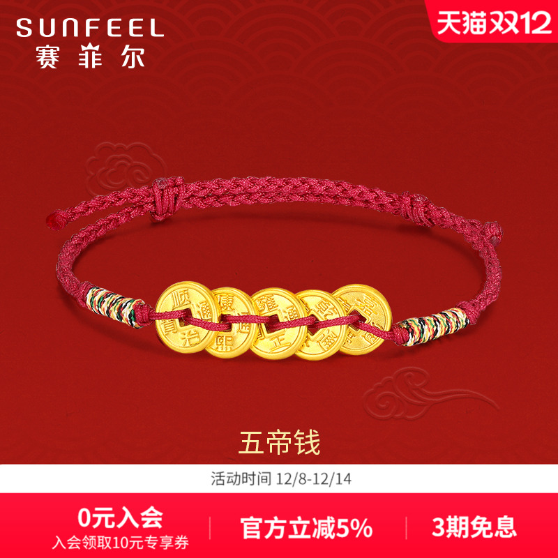 赛菲尔3D硬金五帝钱币转运珠