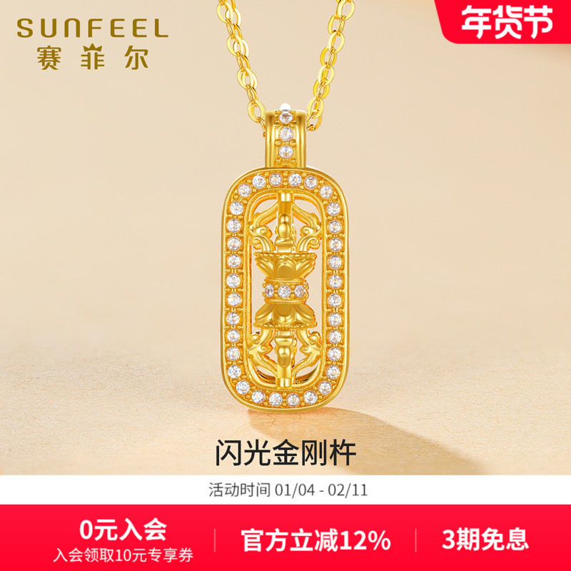 赛菲尔18k金闪光金刚杵吊坠女款时尚挂坠送女友礼物正品