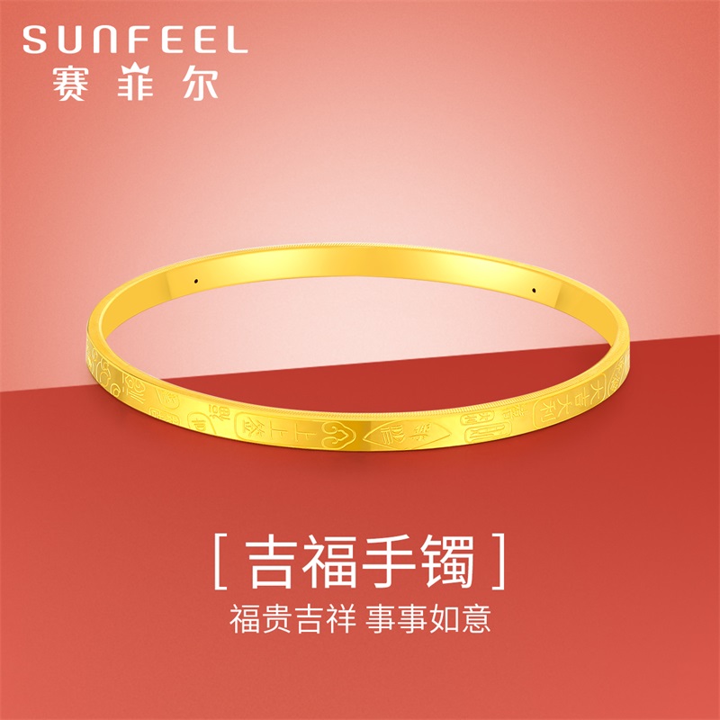 赛菲尔黄金手镯足金5D硬金送女友