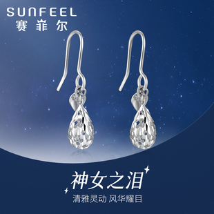 赛菲尔pt950铂金耳环白金首饰时尚 镂空水滴耳钩耳吊耳饰耳坠送礼