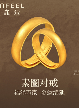 古法金戒指赛菲尔素圈情侣