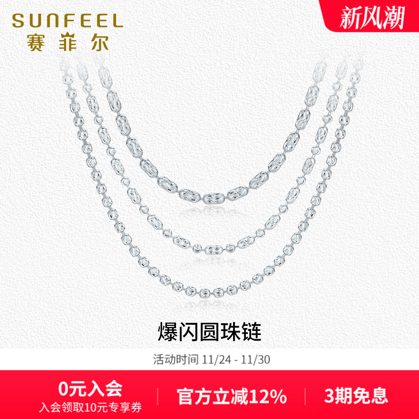 潮流精品，品质保证