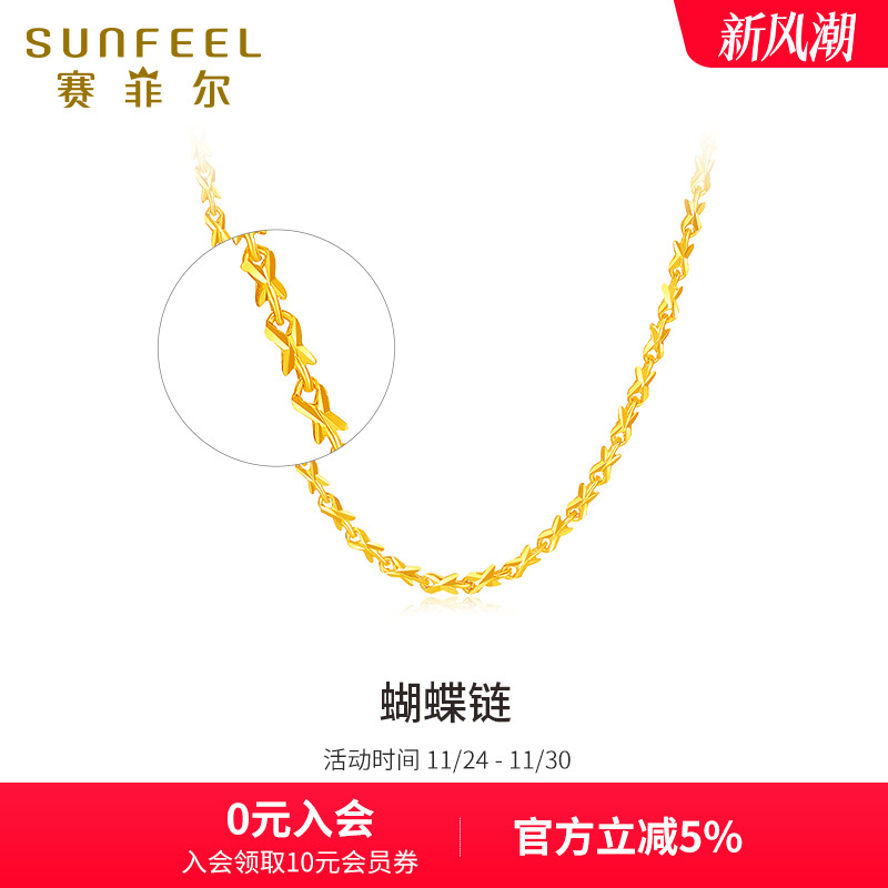 赛菲尔足金999.9黄金女款蝴蝶