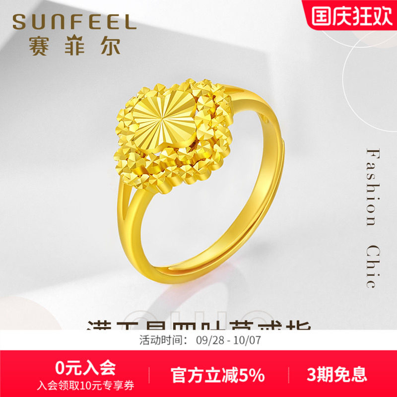 赛菲尔足金999.9四叶草戒指图片