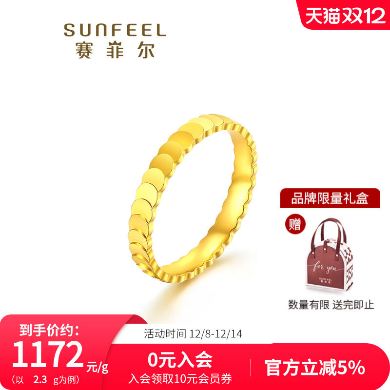 赛菲尔足金999.9鱼鳞黄金戒指