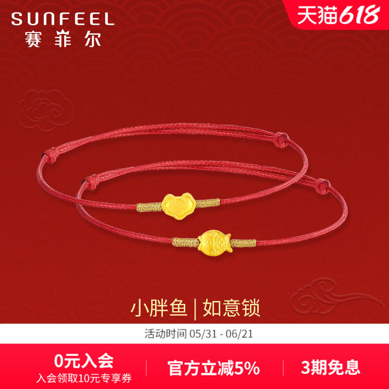 赛菲尔小胖鱼如意锁足金手链黄金首饰3D硬金转运珠送礼女生