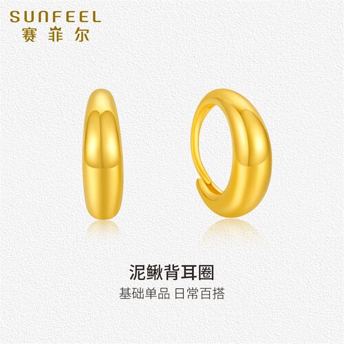 赛菲尔足金999.9耳圈黄金耳扣女简约显大时尚光圈耳饰生日礼物