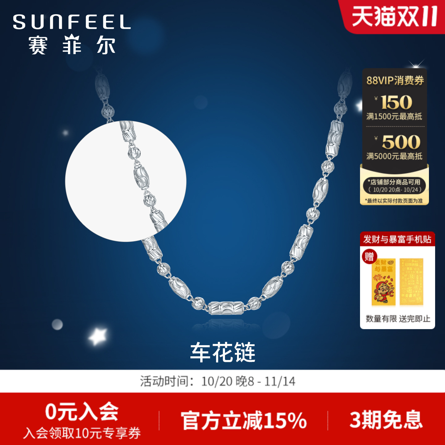 赛菲尔铂金项链PT950车花链精致车花白金项链男款送礼男友爸爸