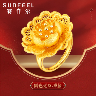 赛菲尔婚书系列黄金戒指足金999.9芳华绝代牡丹花指环女结婚送礼