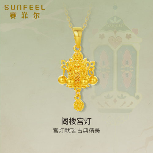 赛菲尔足金古法吊坠阁楼宫灯黄金吊坠花丝复古风吊坠