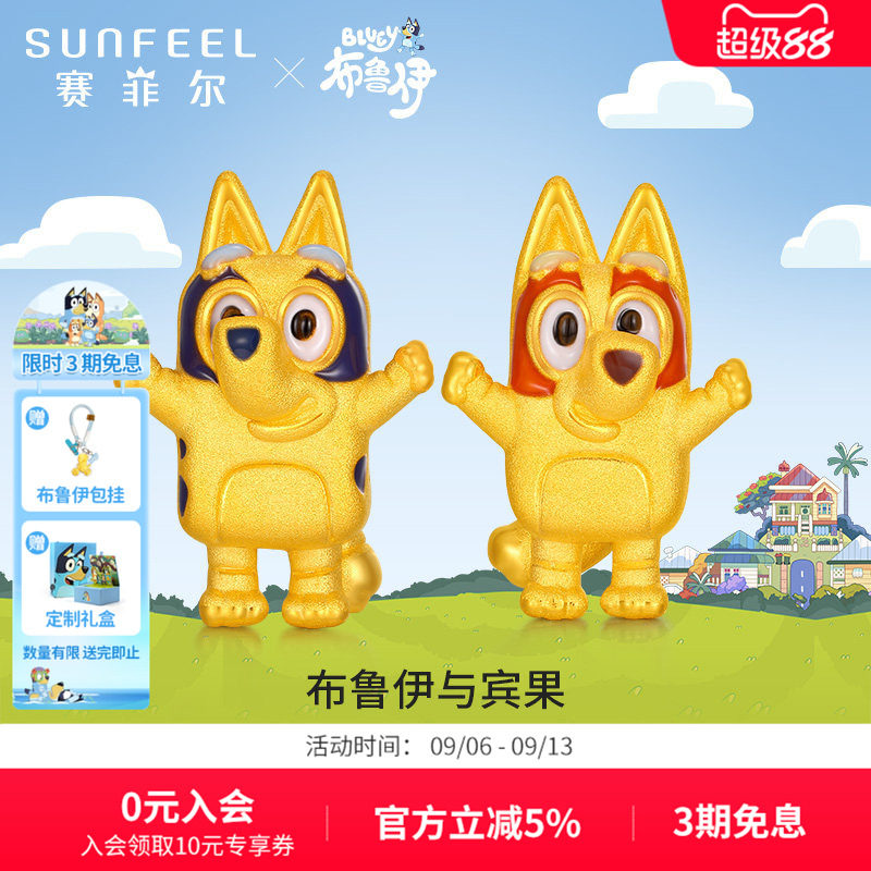 赛菲尔黄金手链活力宾果3D硬金串珠布鲁伊联名手链布鲁伊同款手链