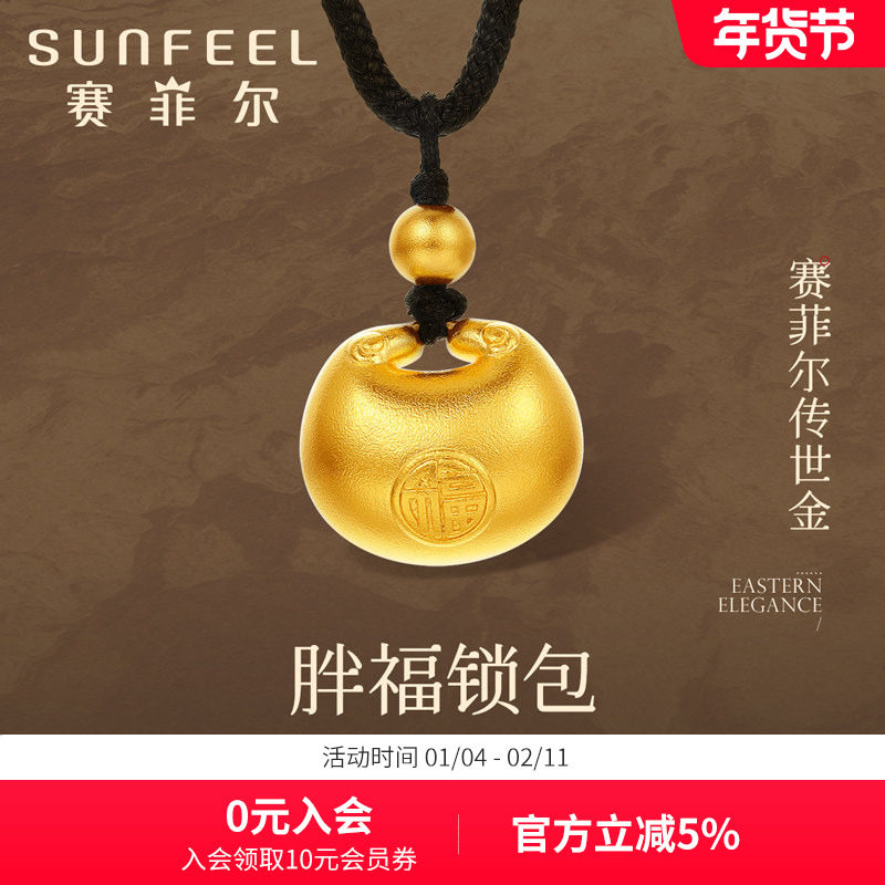 赛菲尔传世金吊坠足金胖福袋吊坠古法金小金坨吊坠福字挂坠,黄金,颈饰,淘宝优惠券,粉丝福利购,淘宝优惠卷