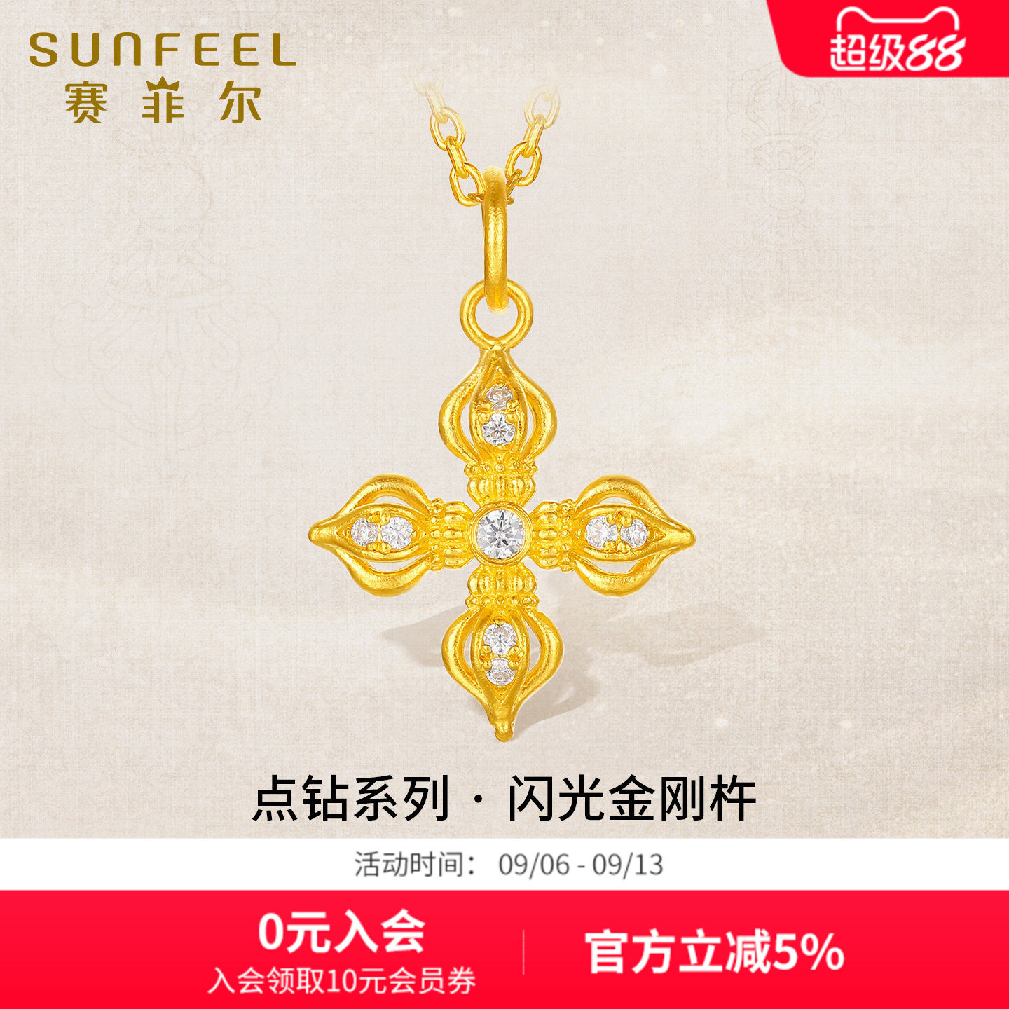 赛菲尔足金吊坠莫桑钻闪光金刚杵新款简约时尚百搭送女友礼物