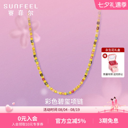 黄金碧玺项链女生赛菲尔